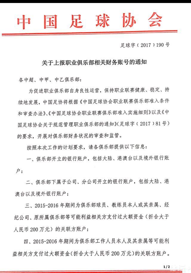 奥斯梅恩的经纪人谈到球员与俱乐部续约时表示：“续约过程是一场马拉松，是一个漫长的过程，但我们终于达成了共识。